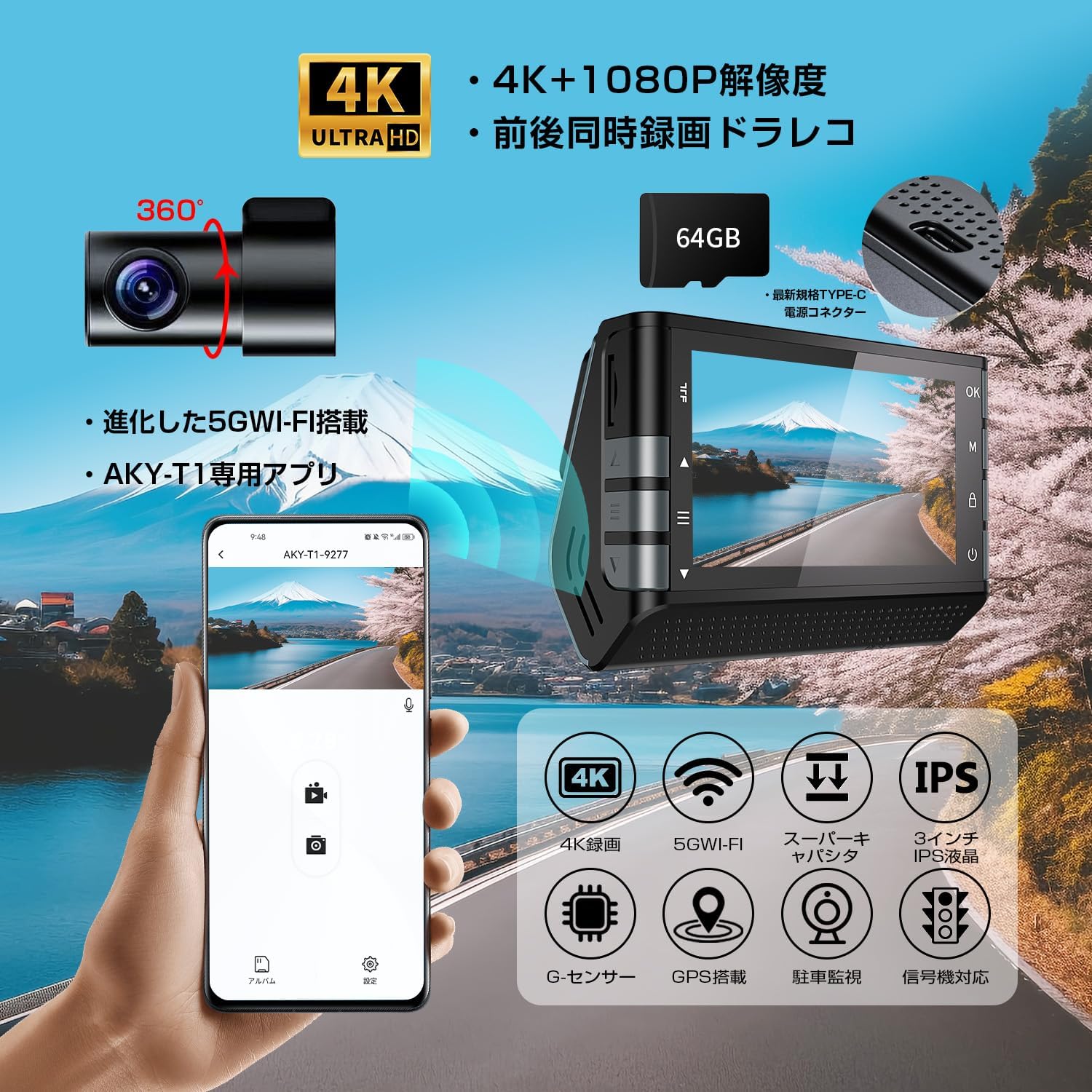 4K超高画質 5G 小型ドラレコ｜AKY-T1