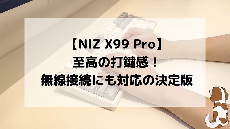 NIZ 静電容量無接点方式キーボード 35G USB有線 Mini84 / X99 / S104