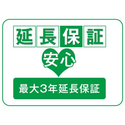 保証期間の延長サービス 3年保証 - AKEEYO