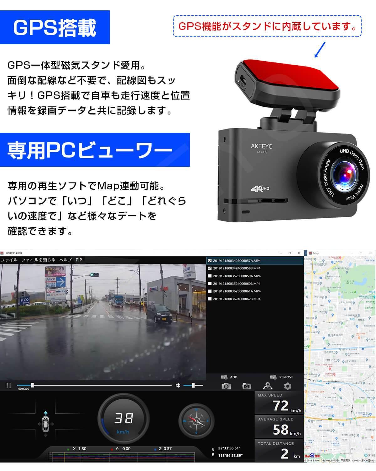 AKY-D9 ドライブレコーダー 4K 28fps Ultra HD 前後カメラ GPS 