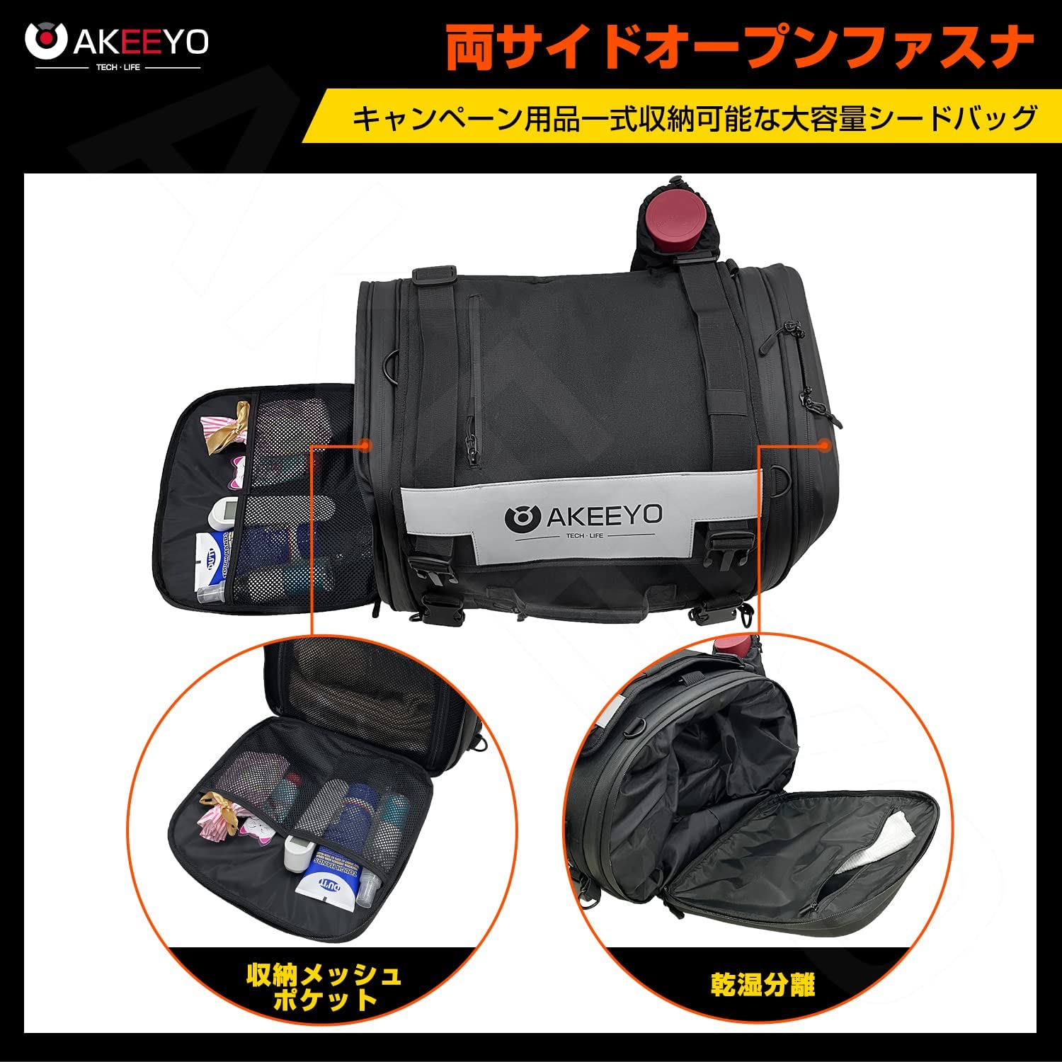 大容量バイクバッグ 45-54L IPX4防水本体 装着簡単 大開け口 上部積載 MTH-Z40B – AKEEYO