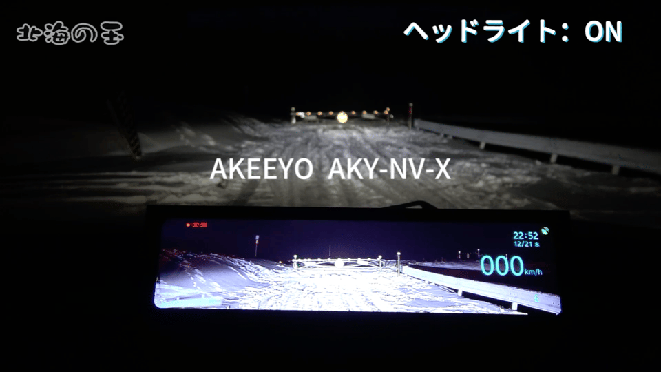 【ほぼ新品】アキーヨ AKY-NV-X 次世代ナイトビジョンシステム